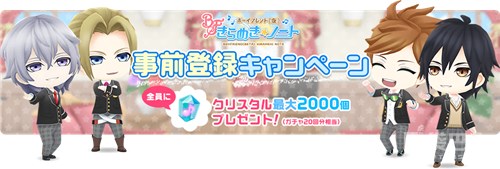 超多重量声优集结音乐游戏《临时男友》恋情满满