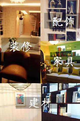 居泰隆装修效果图,实景家居样板房