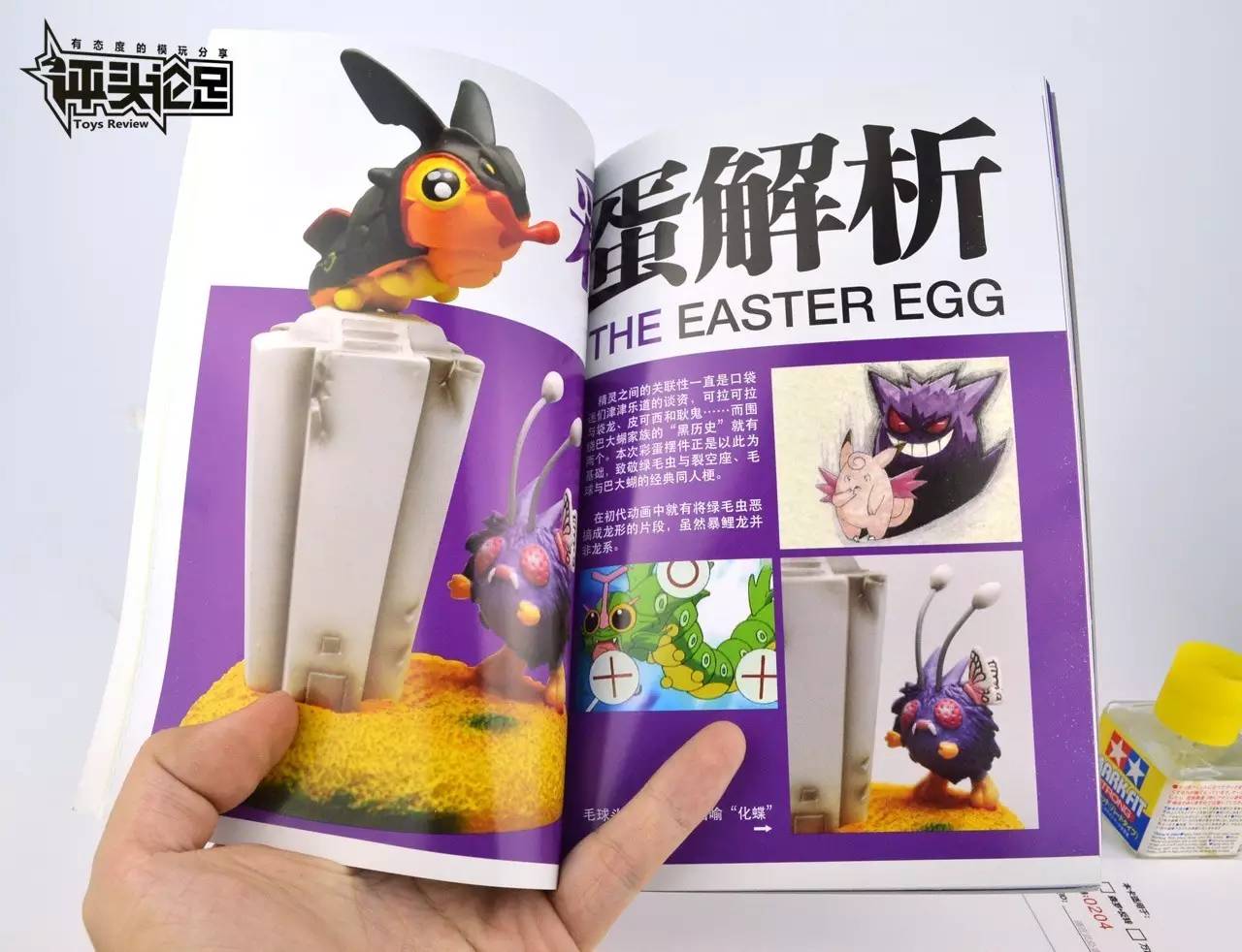 口袋妖怪巴大蝶图解,口袋妖怪巴大蝴解析