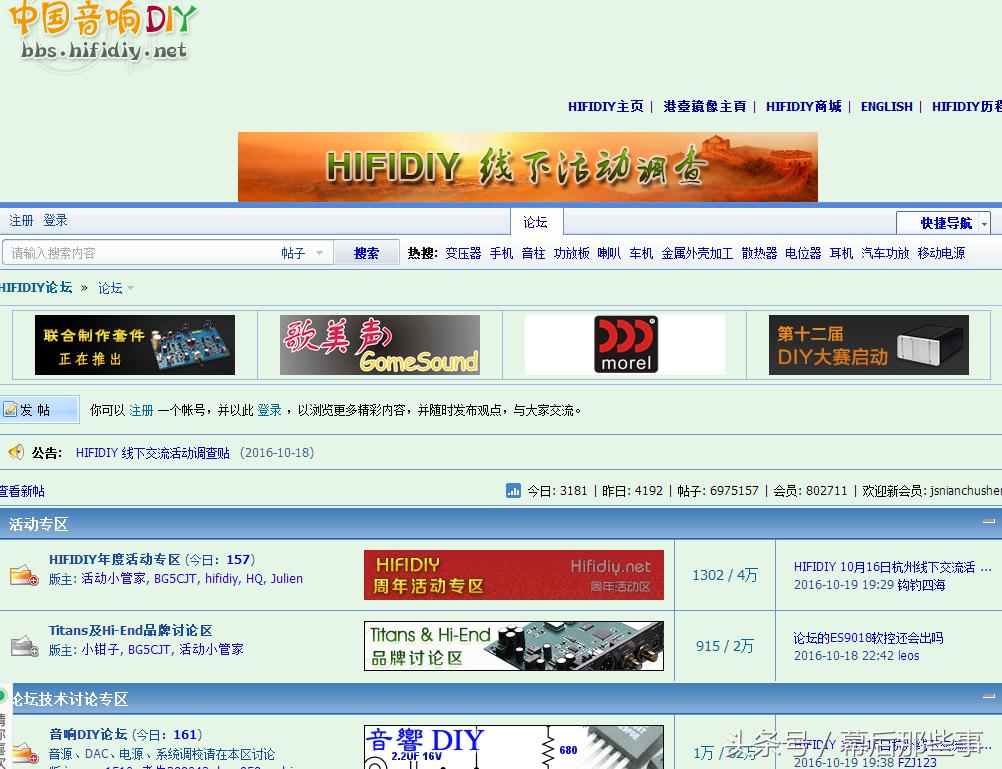 耳朵的分享--国内家庭HIFI音响技术主要网站