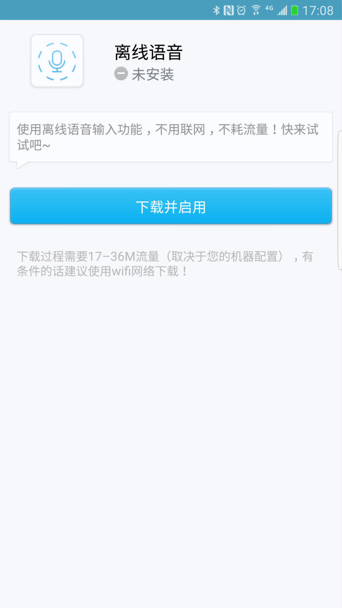 科大讯飞输入法最新版本,除了讯飞输入法还有别的输入法吗