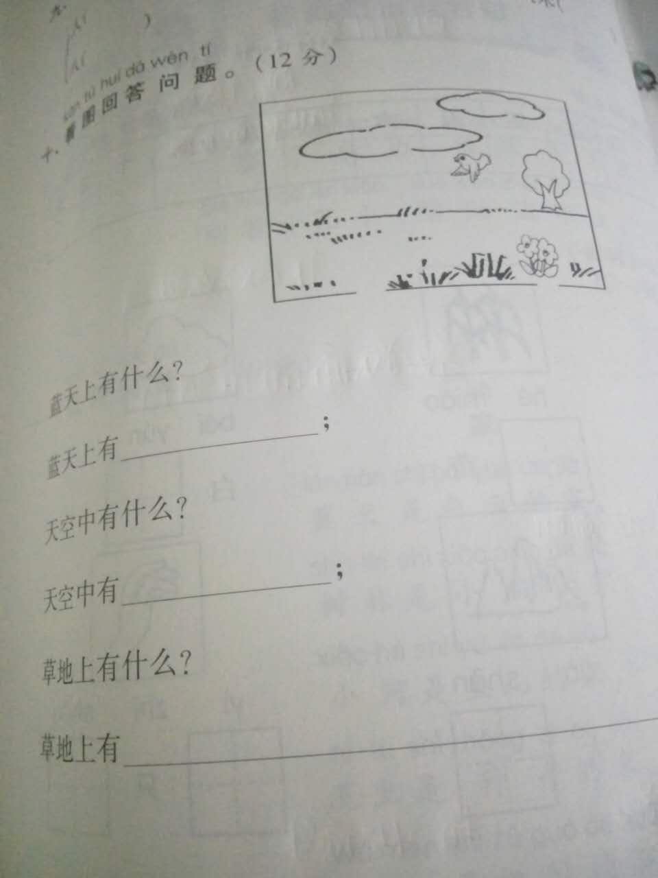 一年级音节词连成一句话怎么教,一年级把音节连成一句通顺的句子