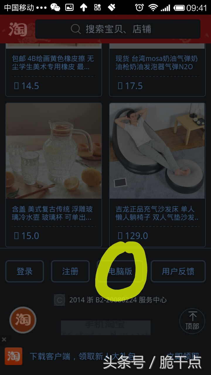 淘宝中评改好评怎么改,手机淘宝怎么更换差评