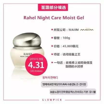 韩妆口红排行榜前十名,韩国glowpick