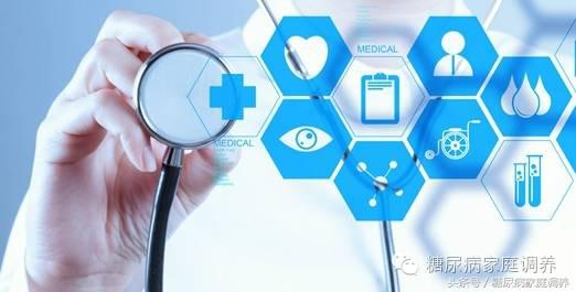 糖尿病治疗常见的错误倾向，对照着看一下，你有没有这样的情况