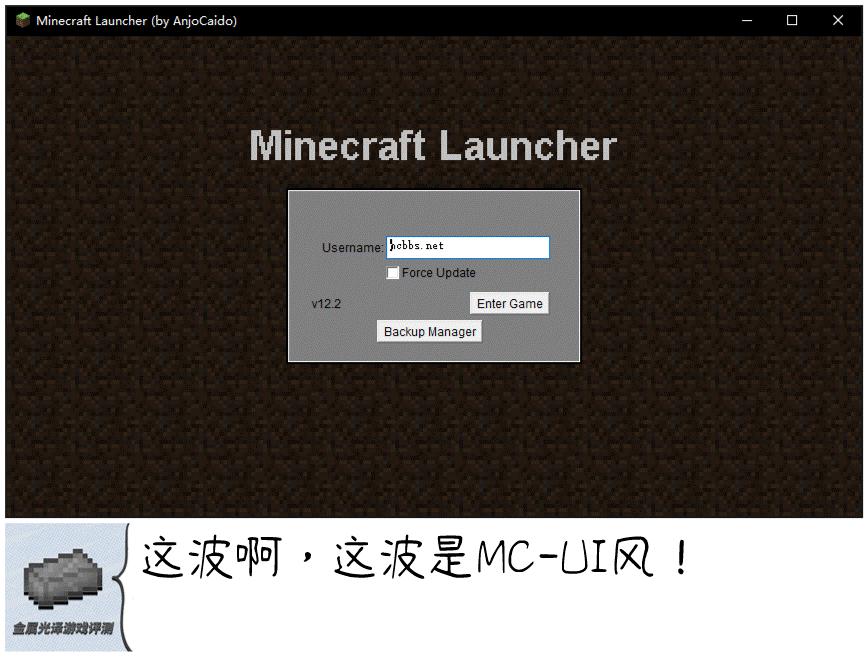 我的世界启动器是什么东西,我的世界启动器介绍大全