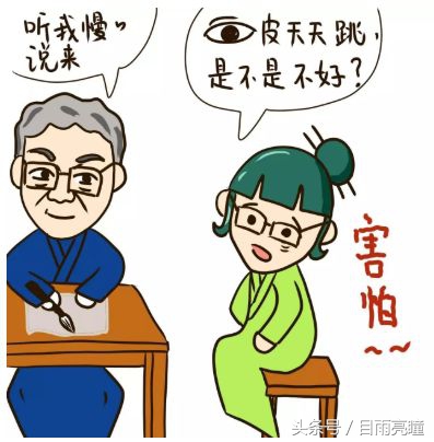 眼跳是怎么造成的,科普小知识为什么眼睛会变红