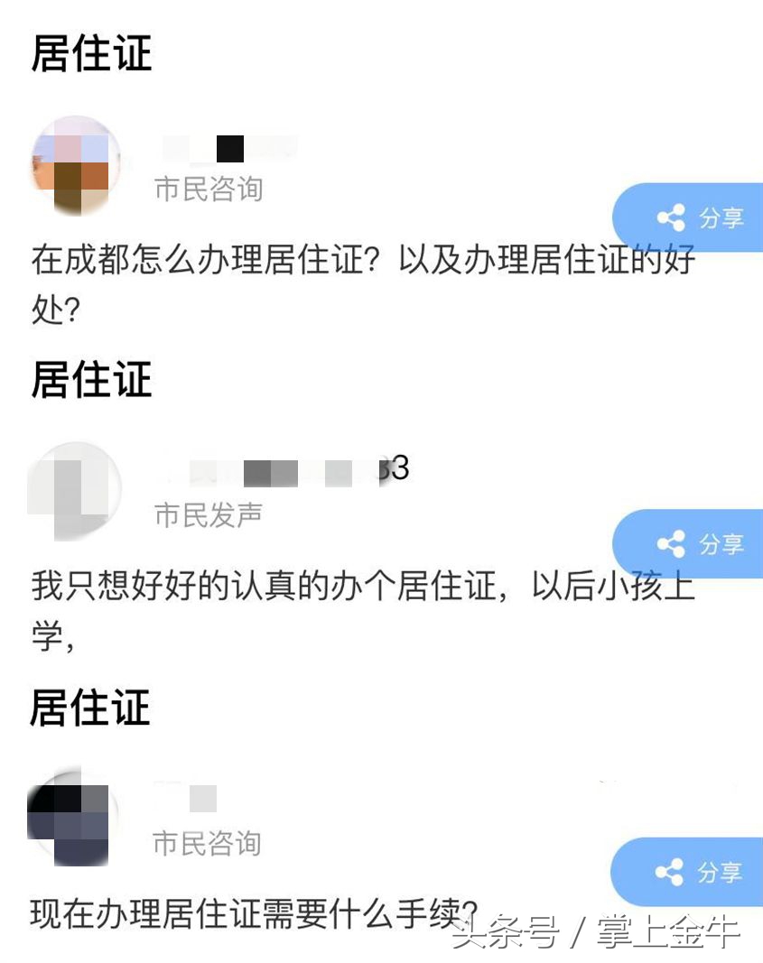 成都市办理通行证,成都通行证办理新政策