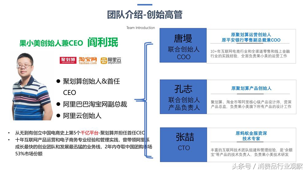 2019消费品行业观察峰会之宝贝仓副总裁摩西