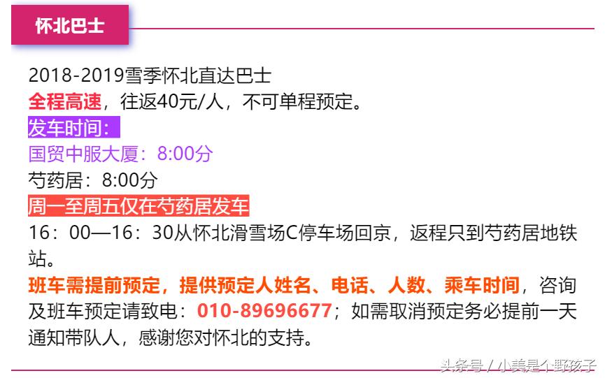 南山滑雪场怀北滑雪场,渔阳滑雪场和怀北滑雪场