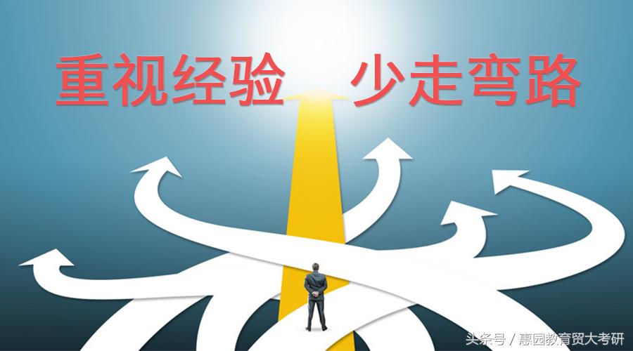 2019级对外经济贸易大学企业管理双第一姚学长考研备考经验分享