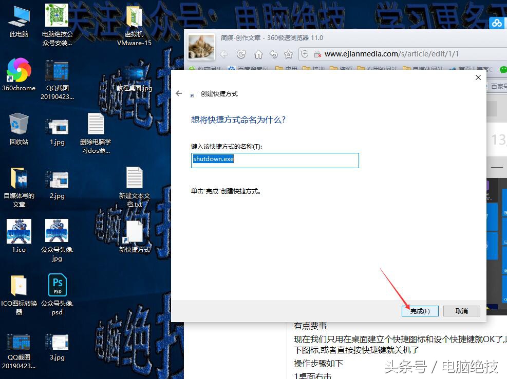 电脑最快一键关机不用鼠标,W10电脑自动关机设置方法
