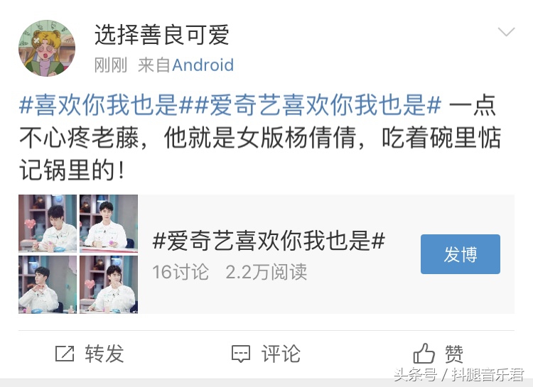 点开《喜欢你我也是》恋爱秘籍版收获快乐？网友：确实好笑