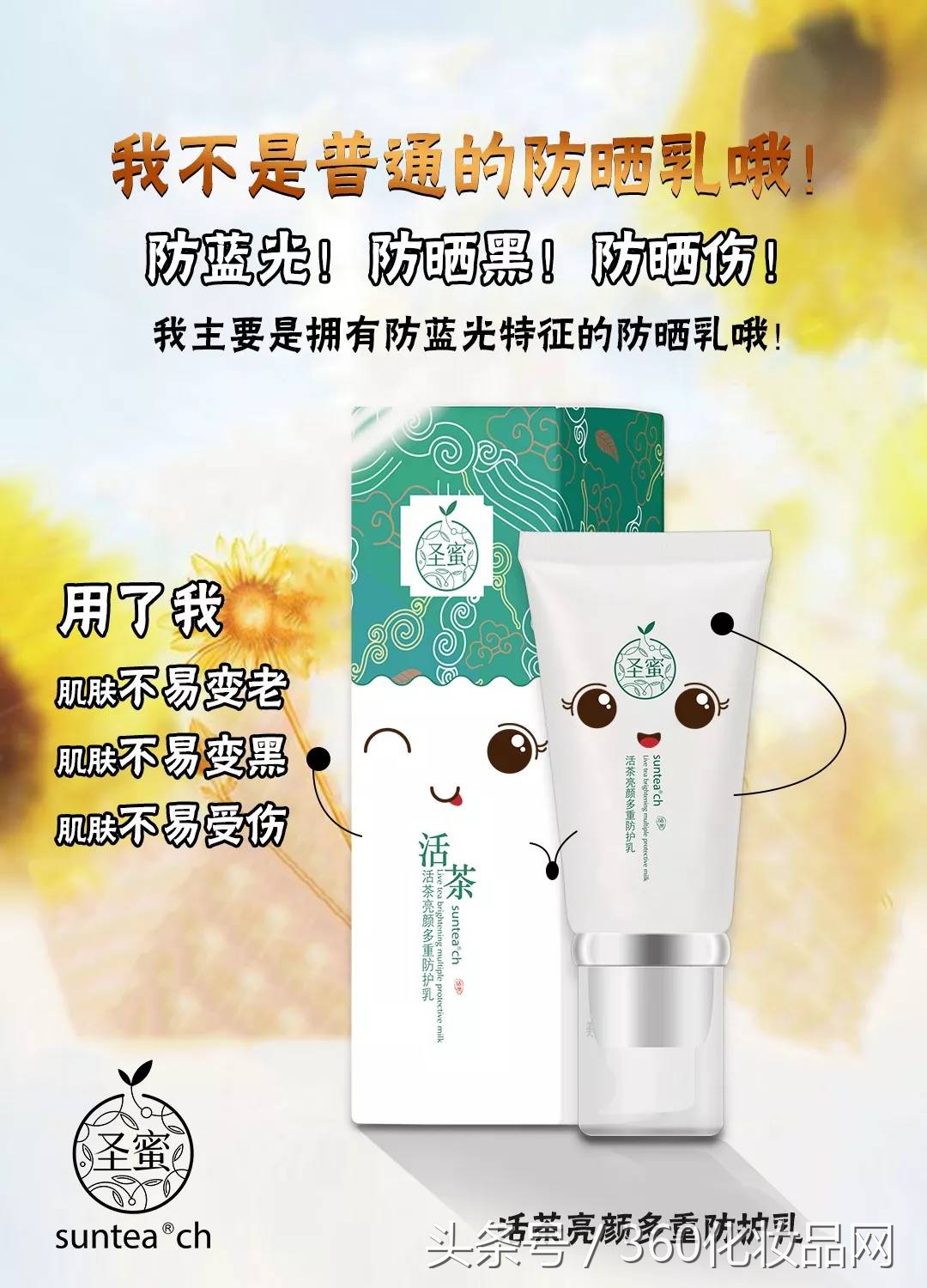 护士也需要“抗蓝光”,圣蜜用爱心打造品牌口碑