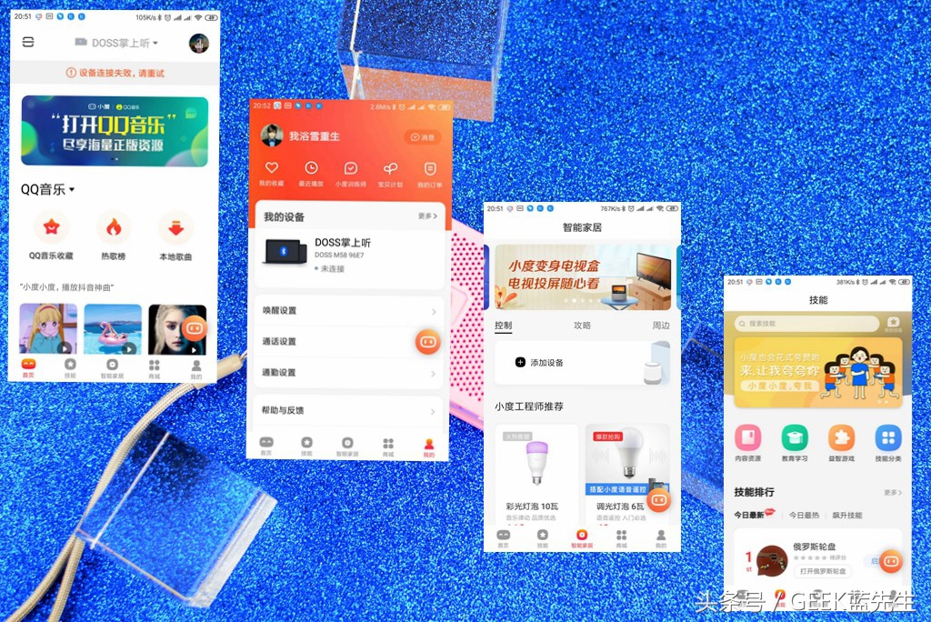 小度doss智能随身版,doss小度智能随身版