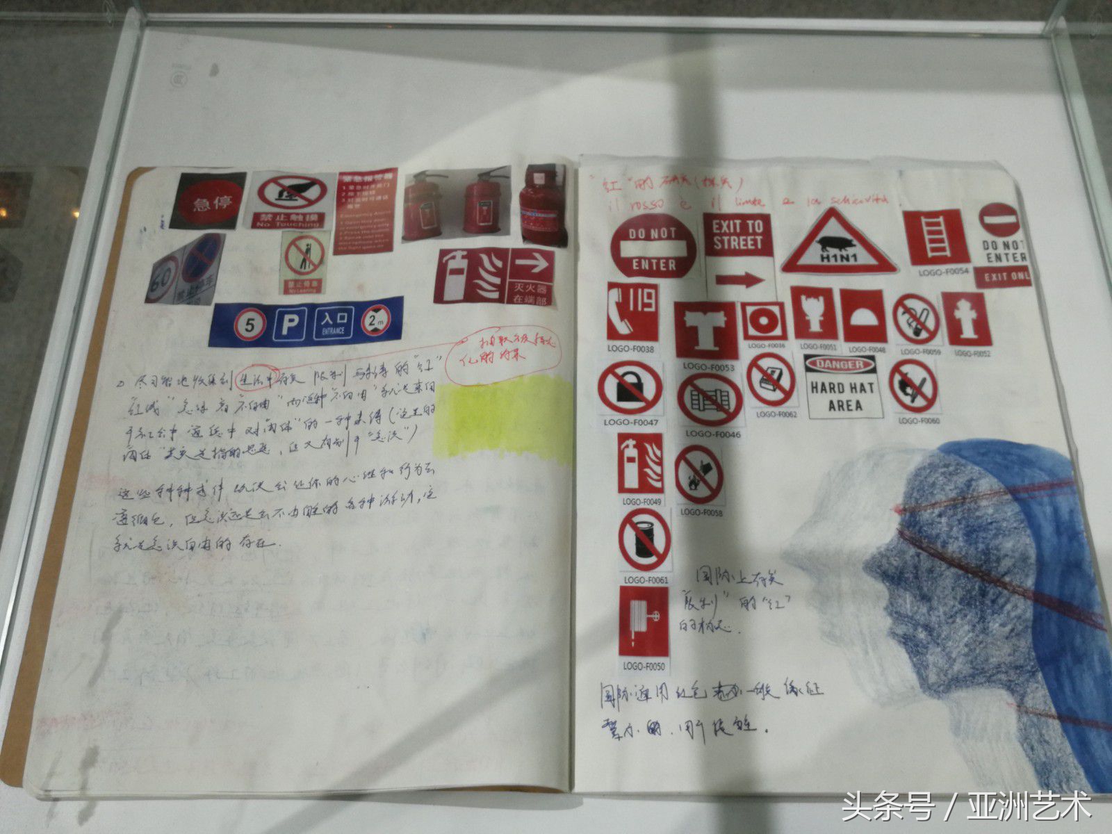 西南民族大学艺术学院优秀学生展—隔阂张智康个展研讨会