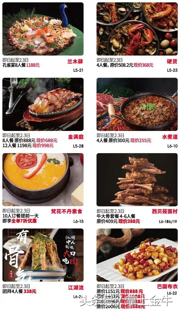 围观！超多福利、超低折扣，金牛囤货大作战开始！