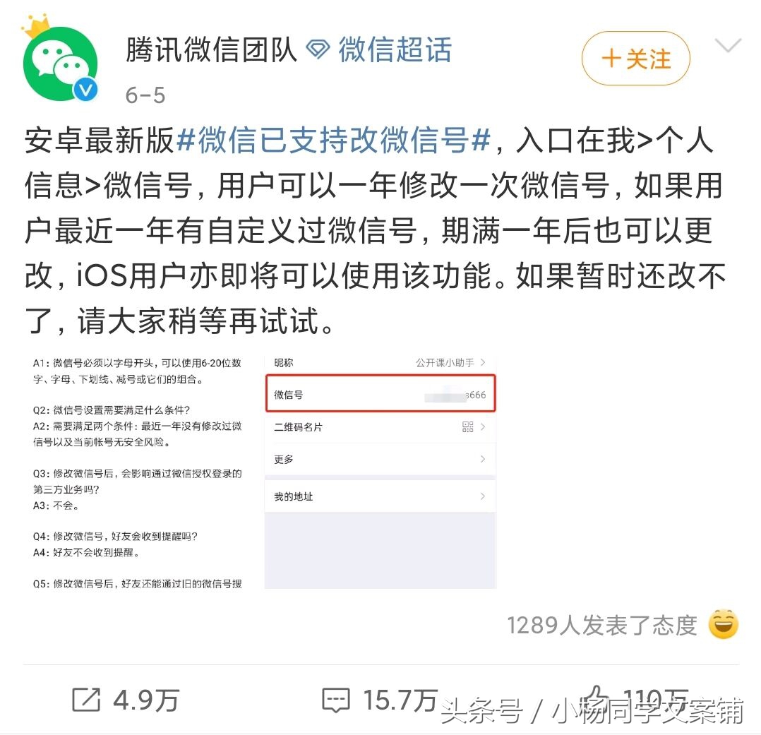 已经修改过微信号了如何再修改,已改过一次的微信号还能改吗