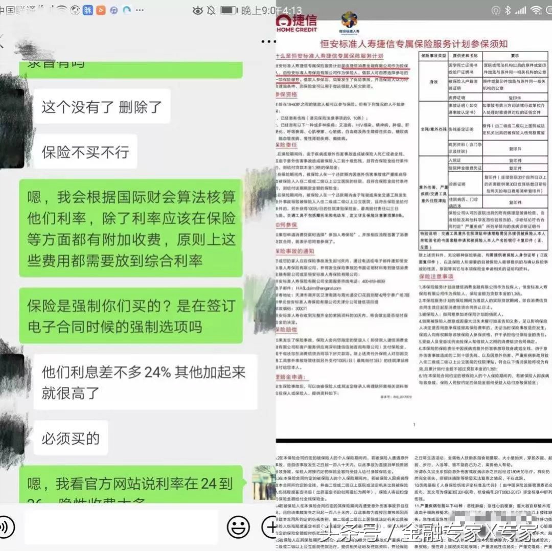 捷信消费金融起诉案例,捷信金融被判是真的吗