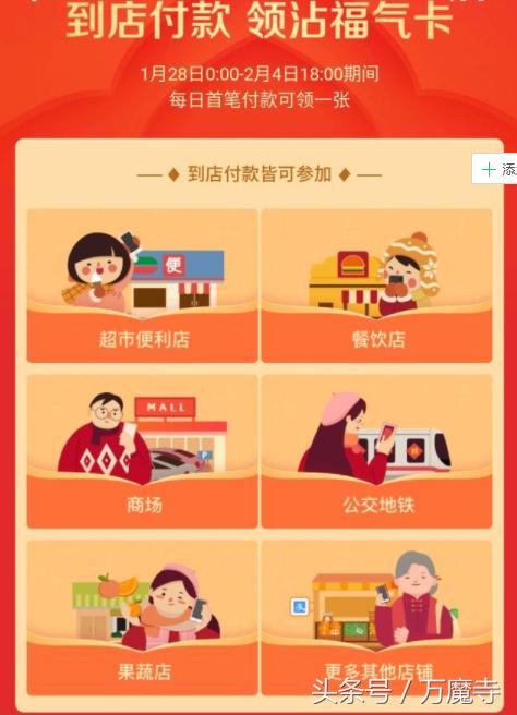 支付宝沾福气的卡怎样沾敬业福,支付宝花花卡敬业福怎么得