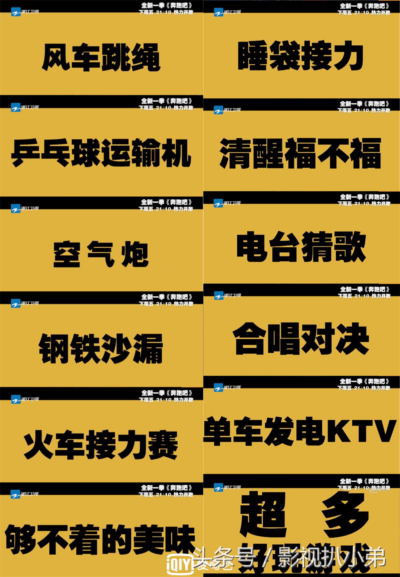 奔跑吧兄弟对战00后白宇出场,奔跑吧兄弟面试被整蛊