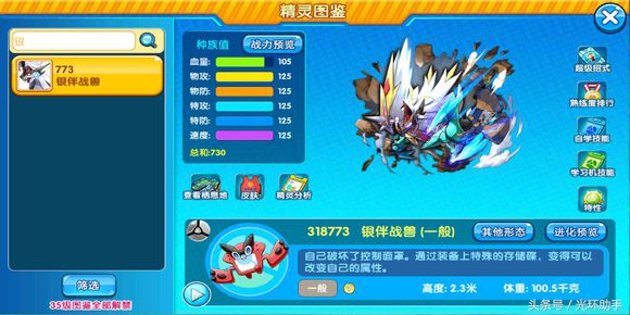 口袋妖怪复刻三周目全攻略,口袋妖怪复刻五一活动