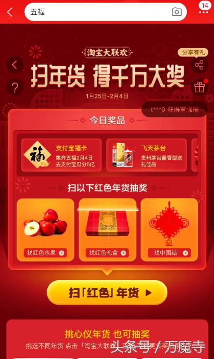 支付宝沾福气的卡怎样沾敬业福,支付宝花花卡敬业福怎么得