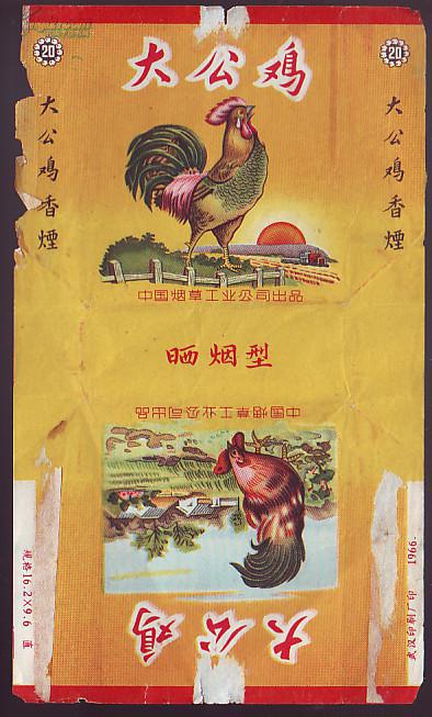 中国十大老牌香烟你抽过几种,中国绝版老烟民图片