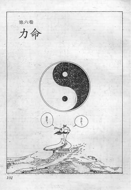 列子用九年才学会御风而行,为什么说列子能御风而行