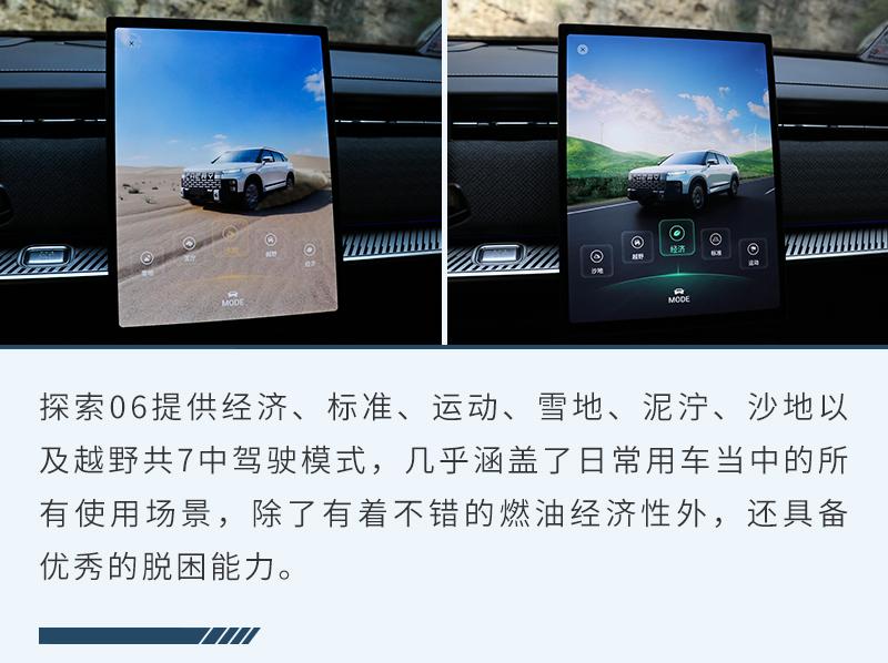 奇瑞路虎极光试驾,奇瑞探索06最新实测
