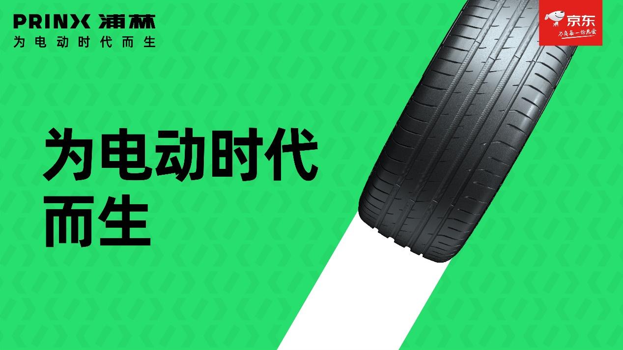 浦林轮胎和成山轮胎的区别,浦林成山轮胎在国内轮胎排第几位