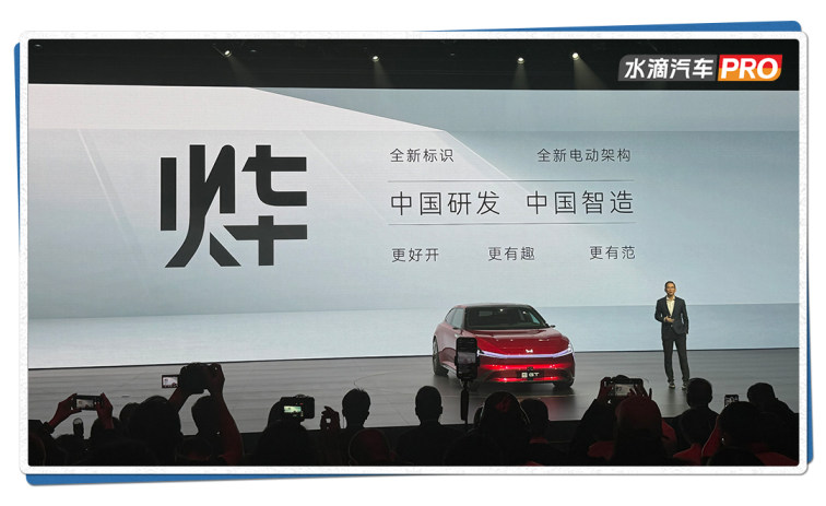 广汽本田五十岚,本田五十岚