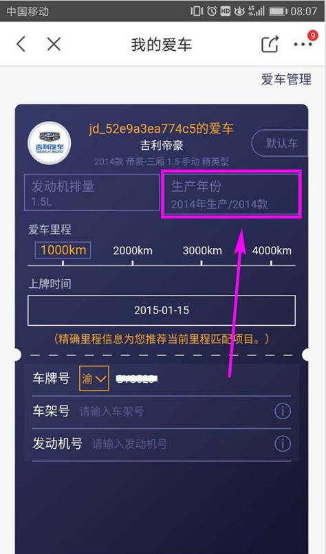 能不能通过车牌号查车,能不能通过车牌号查到车主的信息