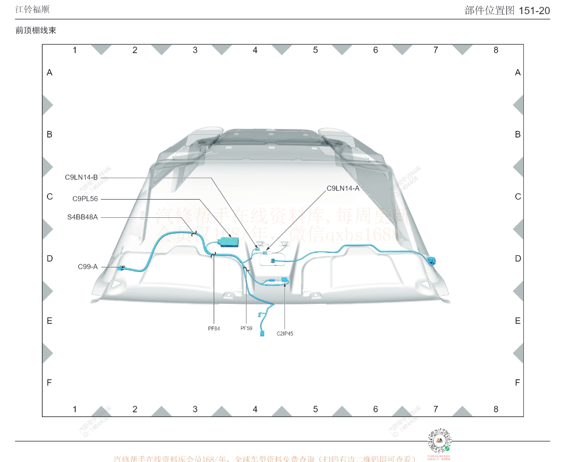 江铃的全系列电路图,江铃汽车宝典维修手册