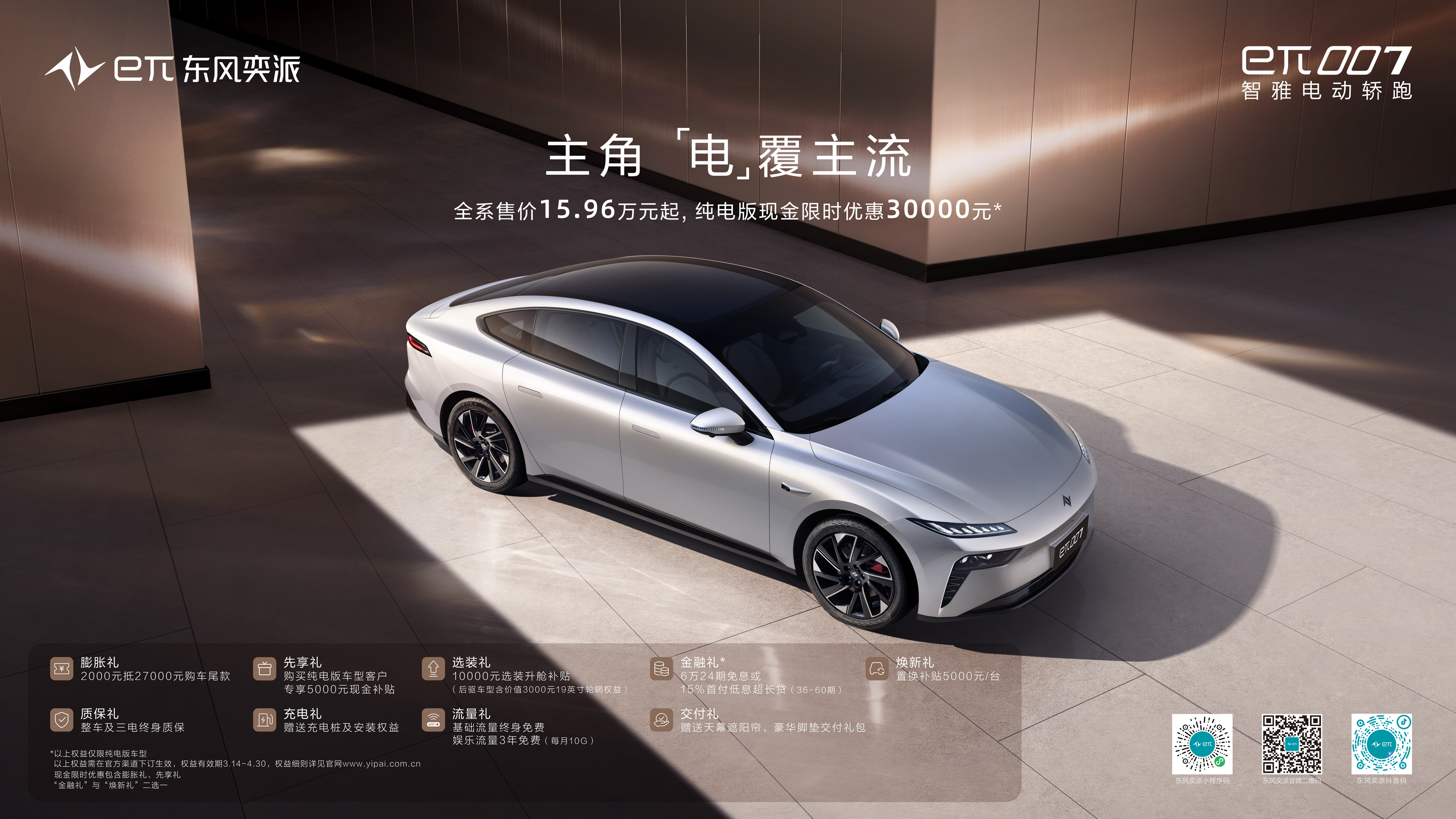 e007全款落地价,e007售价降3万到什么时候