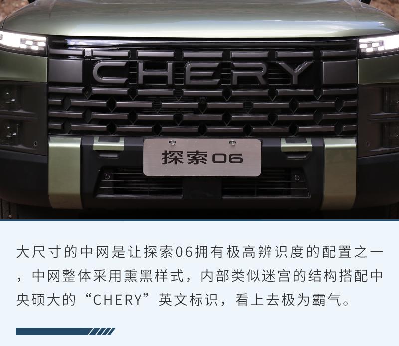 奇瑞路虎极光试驾,奇瑞探索06最新实测