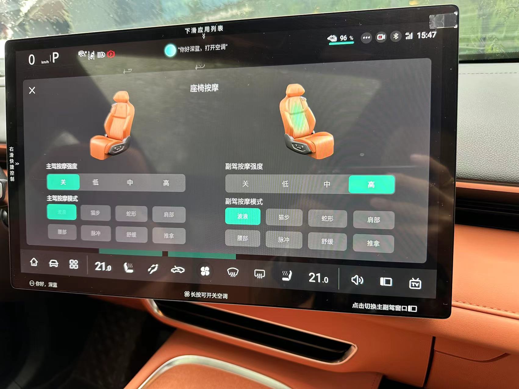 深蓝s7的零重力按摩座椅,深蓝s7零重力座椅按摩效果