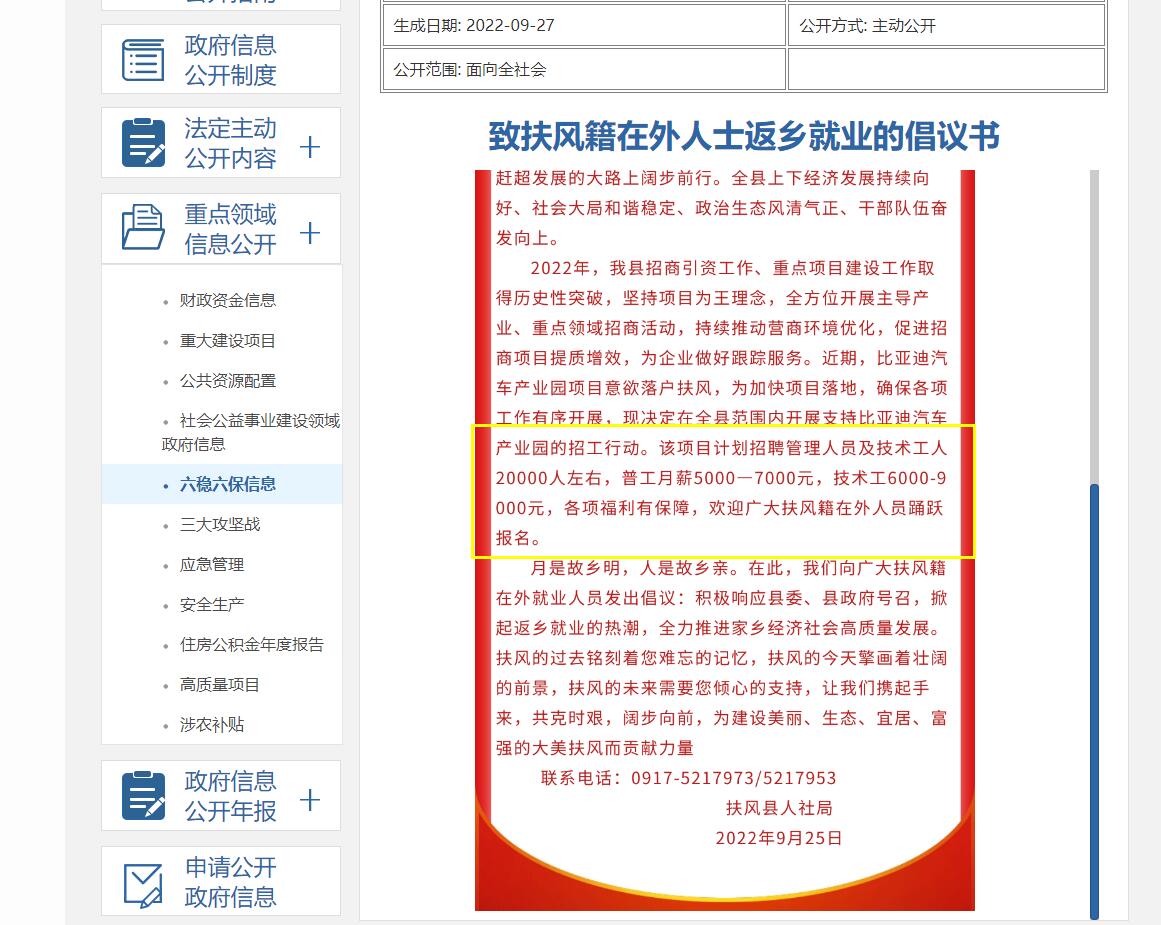 为什么比亚迪给普工的工资那么低,比亚迪待遇及工资多少