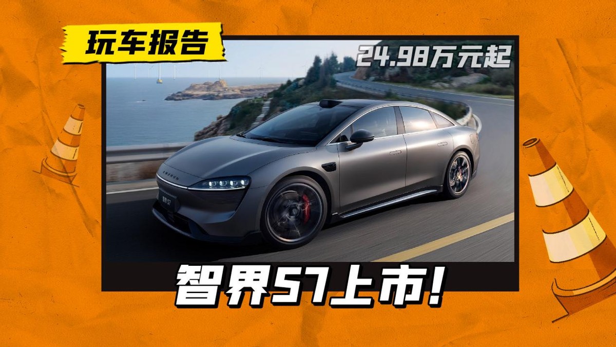 余承东称智界s7将有pura70同款配色,智界s7上市续航