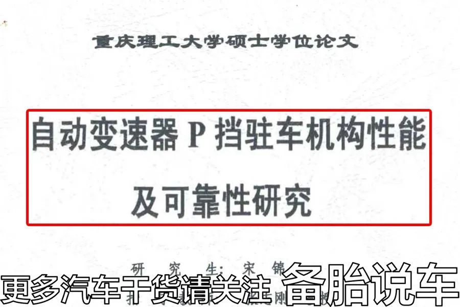 吐槽自动挡停车正确方法,自动挡审车检测方法