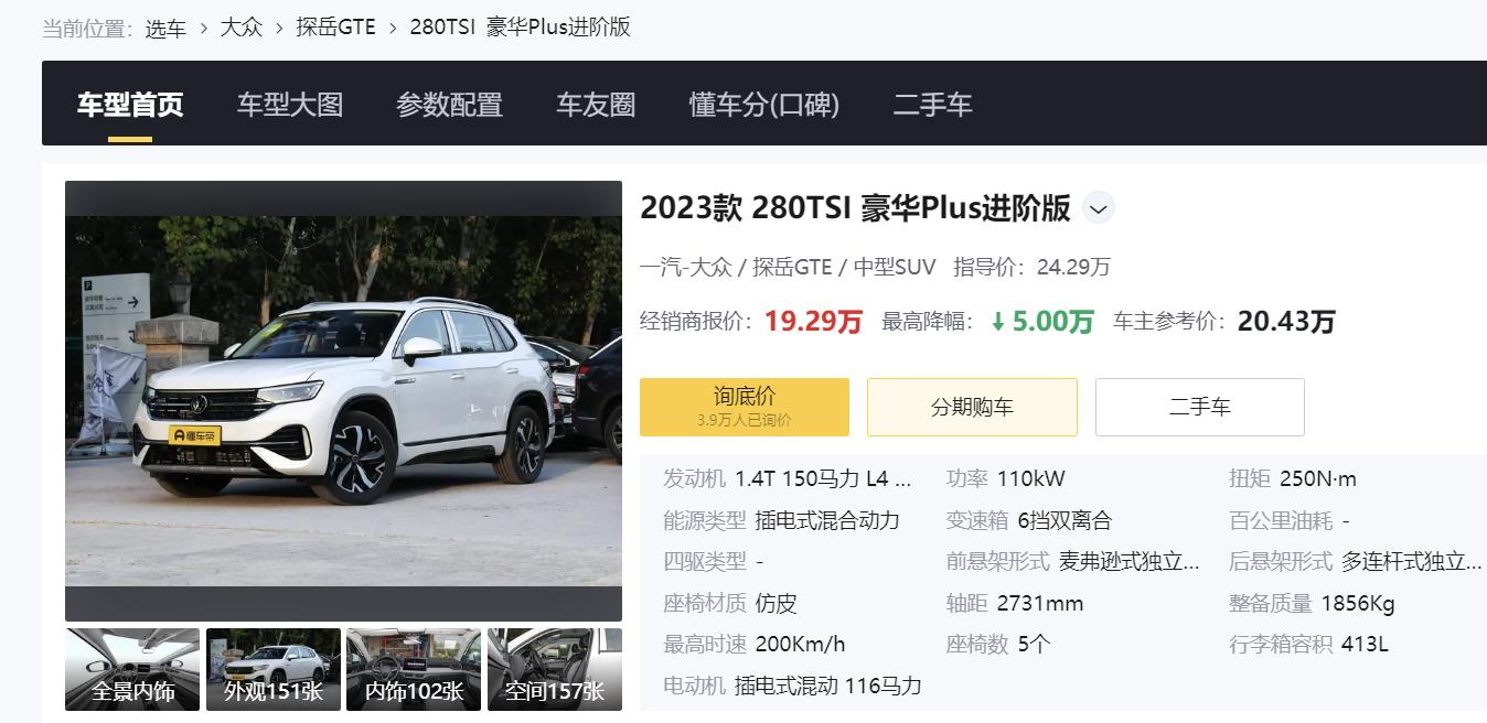 1.5t配8at动力家用suv够不够用,25万元燃油版家用合资中型suv