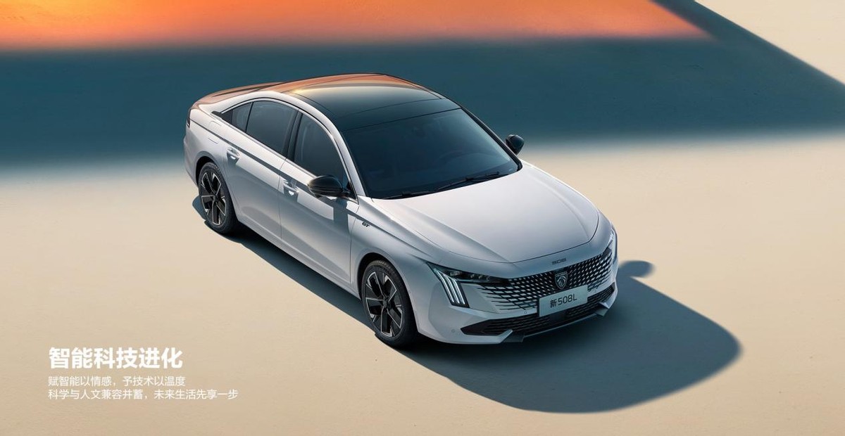 新一代东风标致508l值得入手吗,标致508l法系浪漫