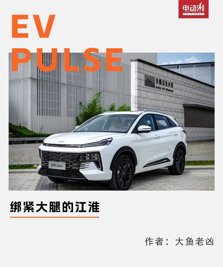 江淮qx可以跑滴滴吗,江淮qx混动测试