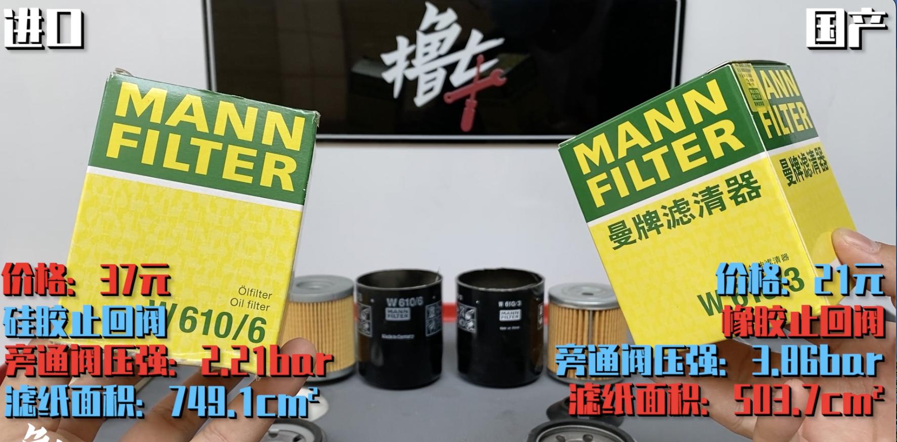 进口机滤哪个牌子好,原厂机滤和品牌机滤哪个好