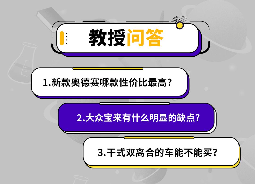 2023宝来干式双离合靠谱吗,2020款宝来1.4t干式双离合靠谱吗