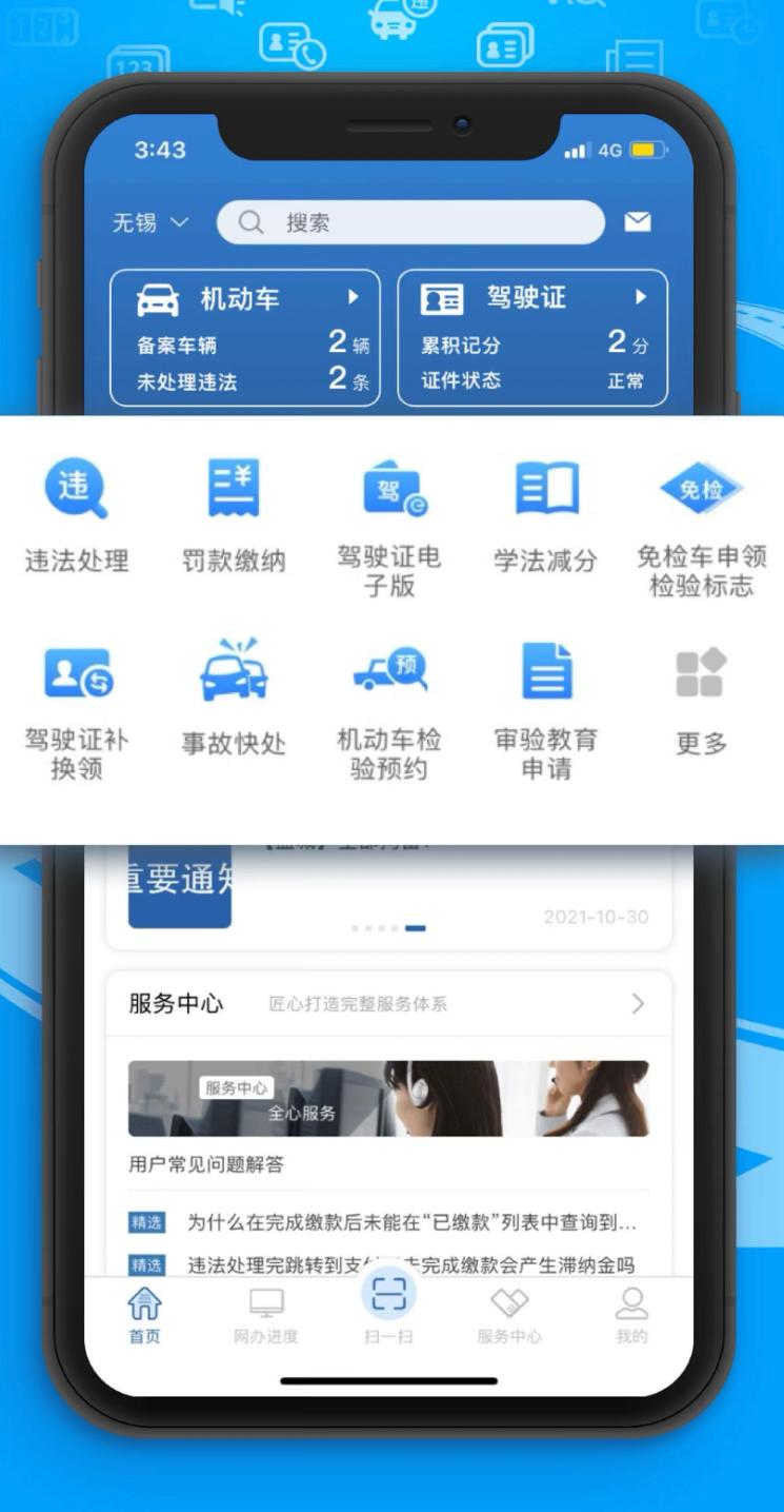 公交驾校报名优惠,公交驾校官网招生报名