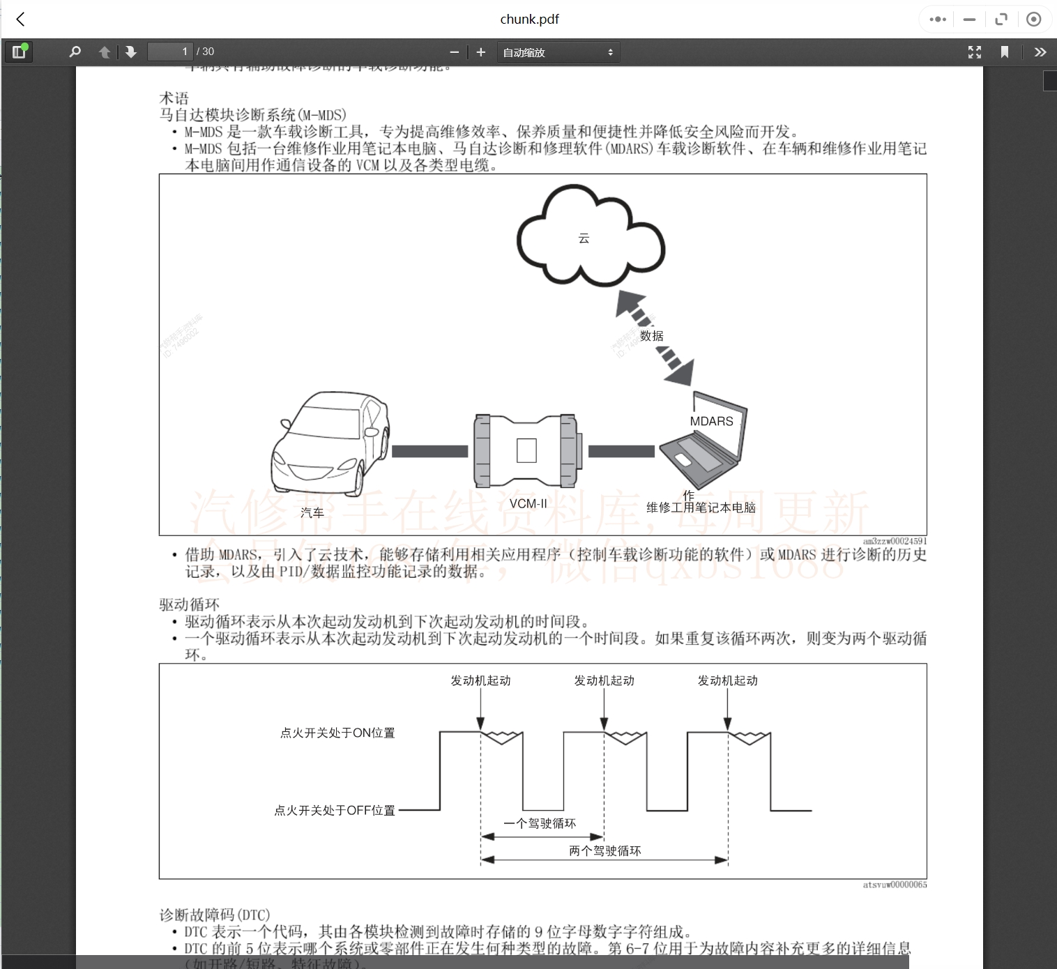 马自达电路图针脚怎么看,马自达发动机维修手册