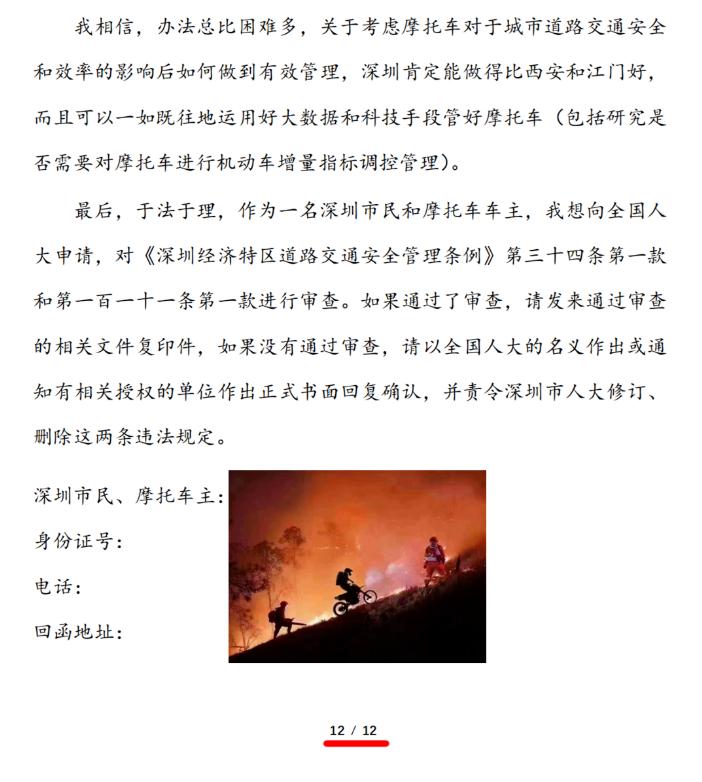 国务院如何看待禁摩限电,国务院禁摩限电政策