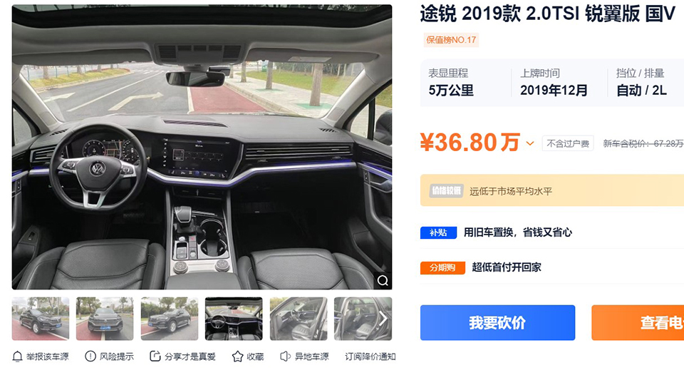 二手途锐和奥迪q7,二手途锐和q7哪个值得买