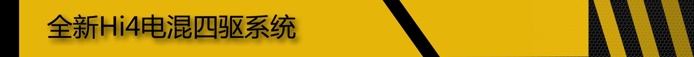 哈弗枭龙max与宋plus四驱怎么选,售价13.98万元起哈弗枭龙max上市